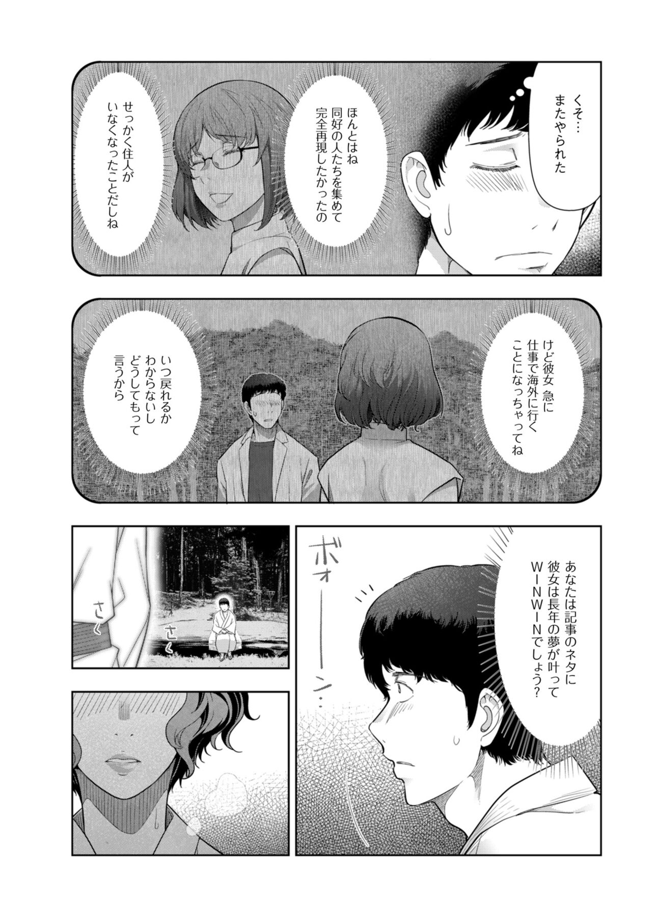 Local H na Toshi Densetsu - Page 66