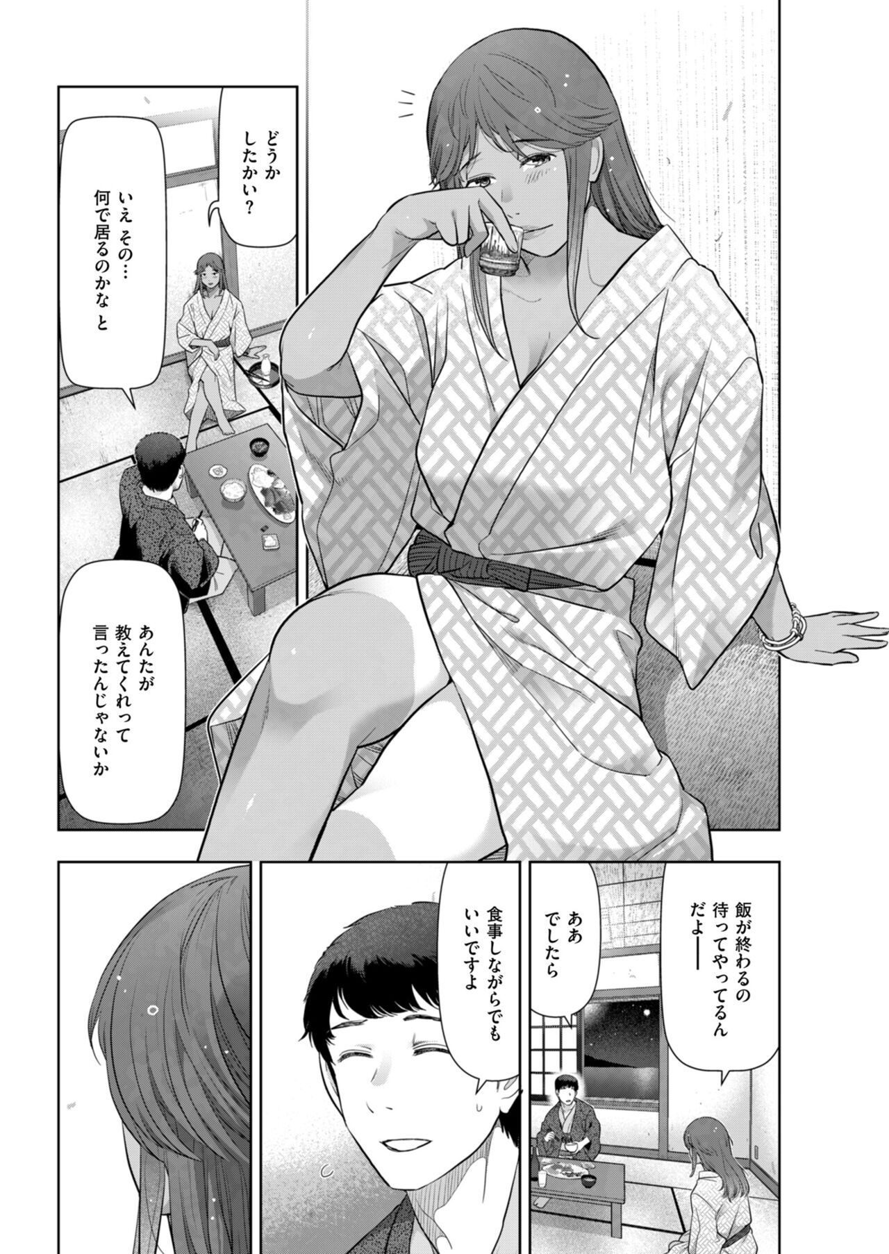 Local H na Toshi Densetsu - Page 90