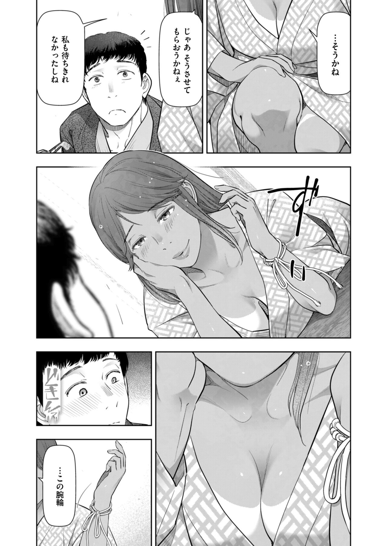 Local H na Toshi Densetsu - Page 91