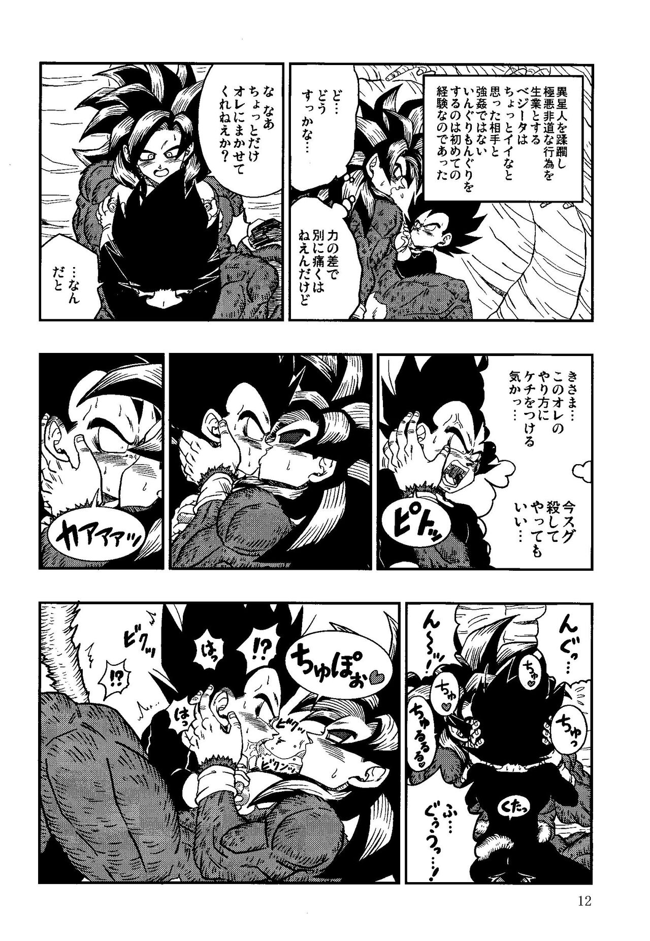 Time Paradox - Page 11