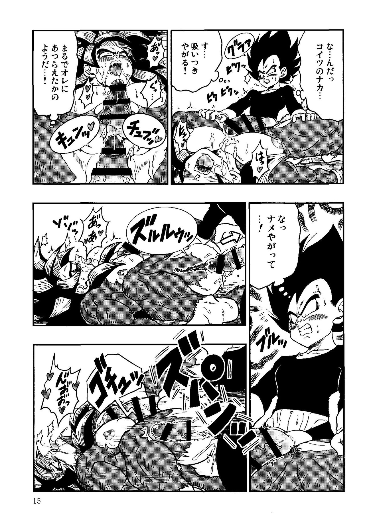 Time Paradox - Page 14