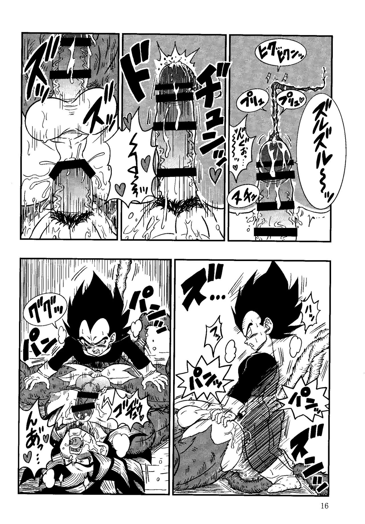 Time Paradox - Page 15