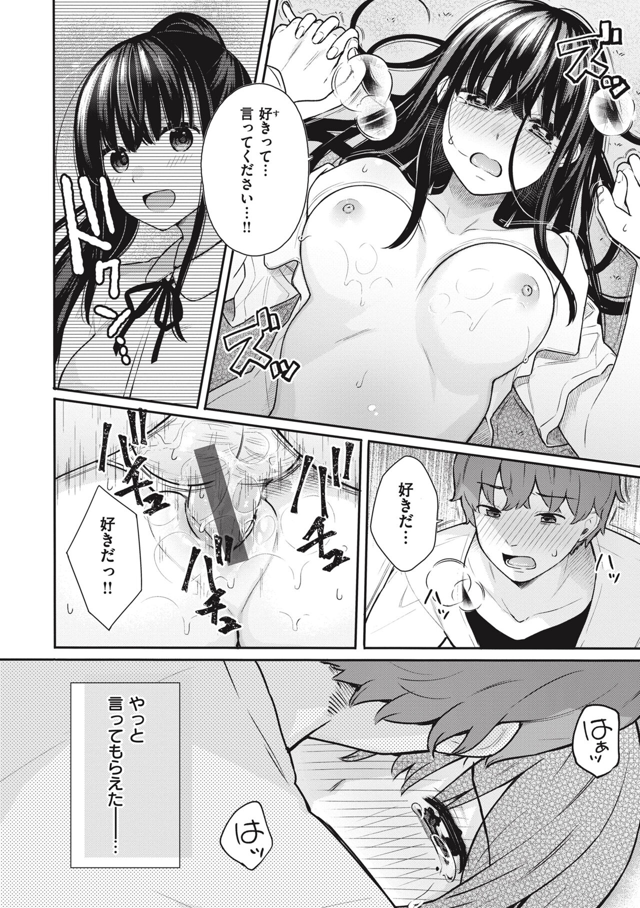 Ao no Mama de - Staying Blue - Page 118