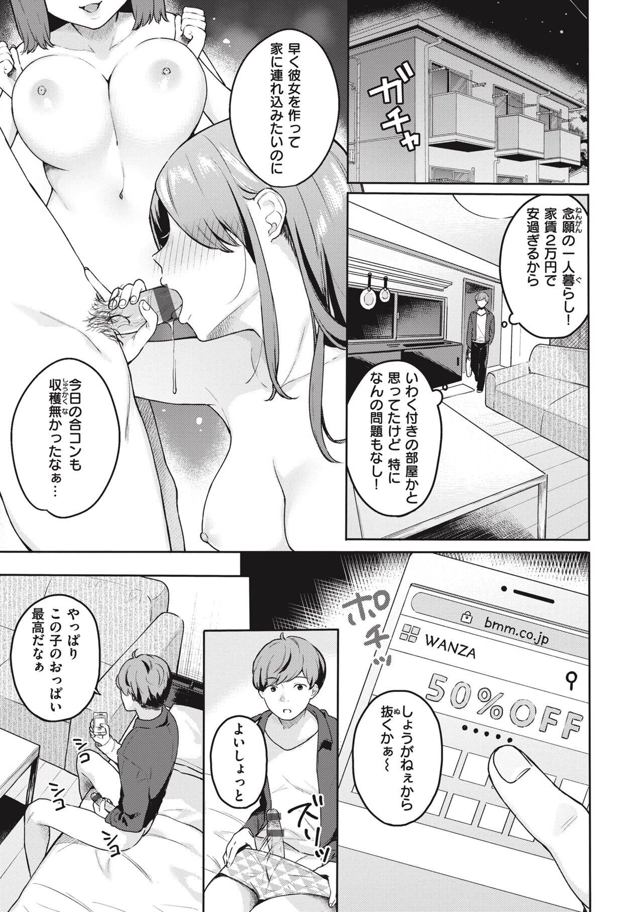 Ao no Mama de - Staying Blue - Page 121