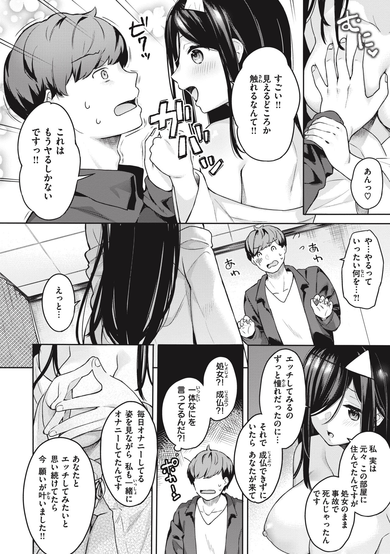 Ao no Mama de - Staying Blue - Page 124