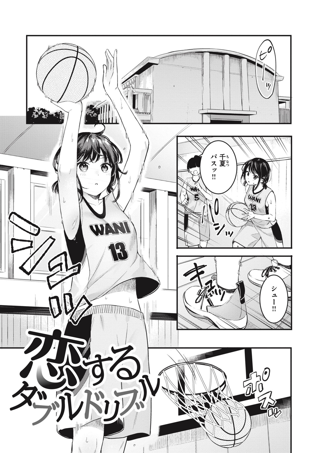 Ao no Mama de - Staying Blue - Page 155