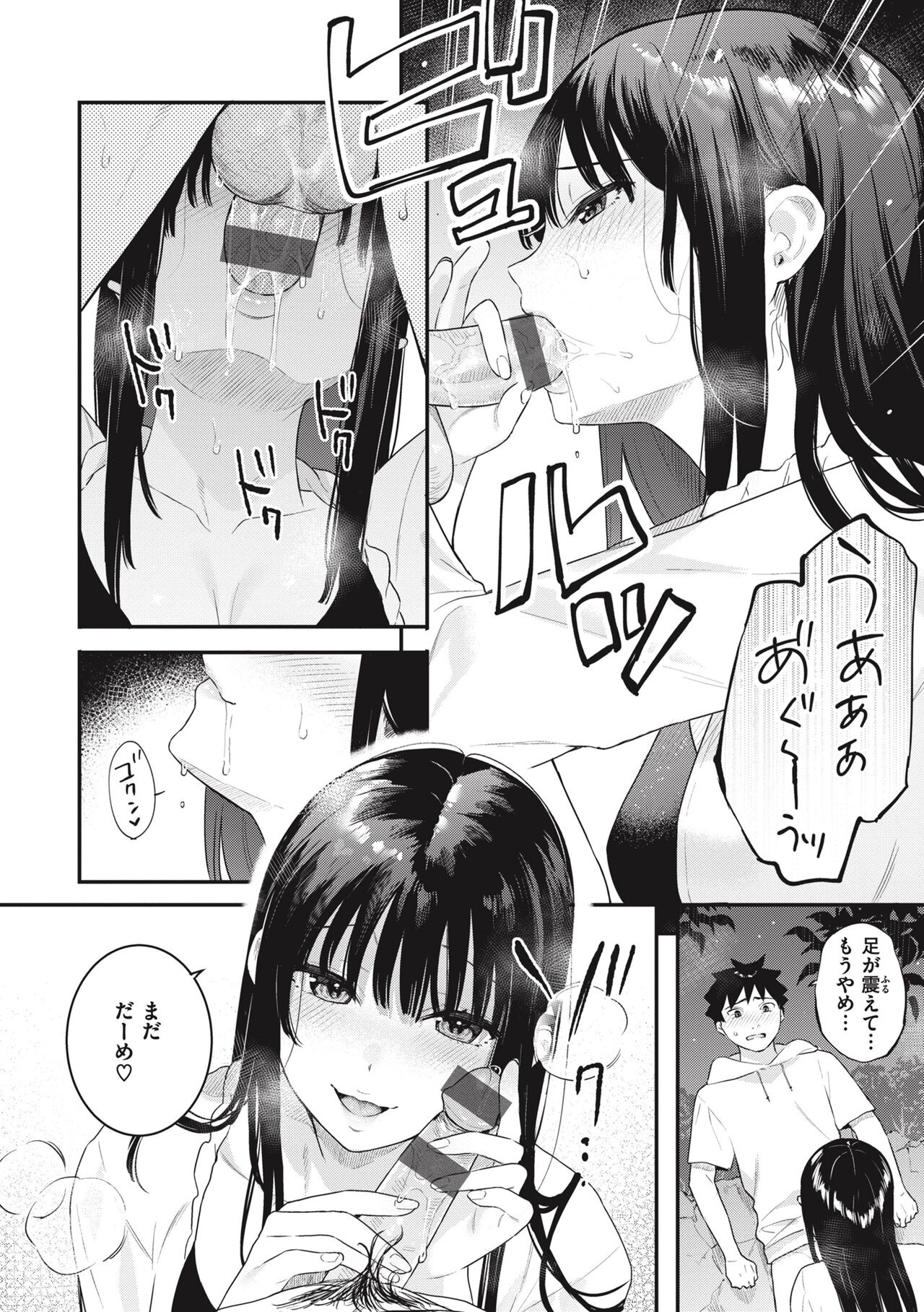 Ao no Mama de - Staying Blue - Page 16