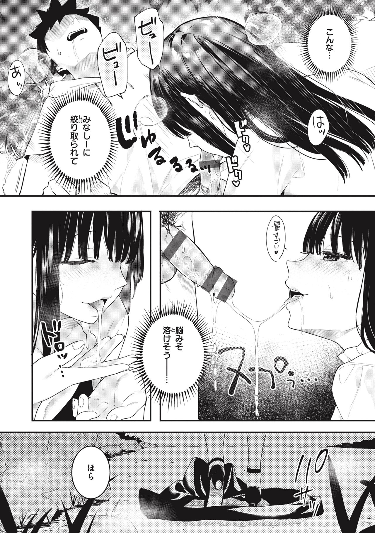 Ao no Mama de - Staying Blue - Page 18