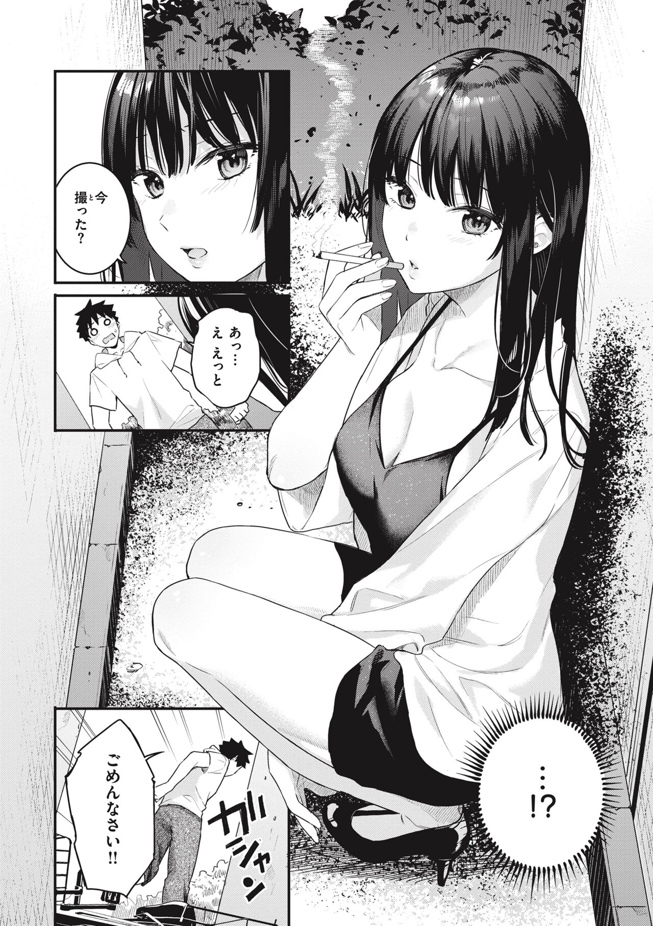 Ao no Mama de - Staying Blue - Page 6