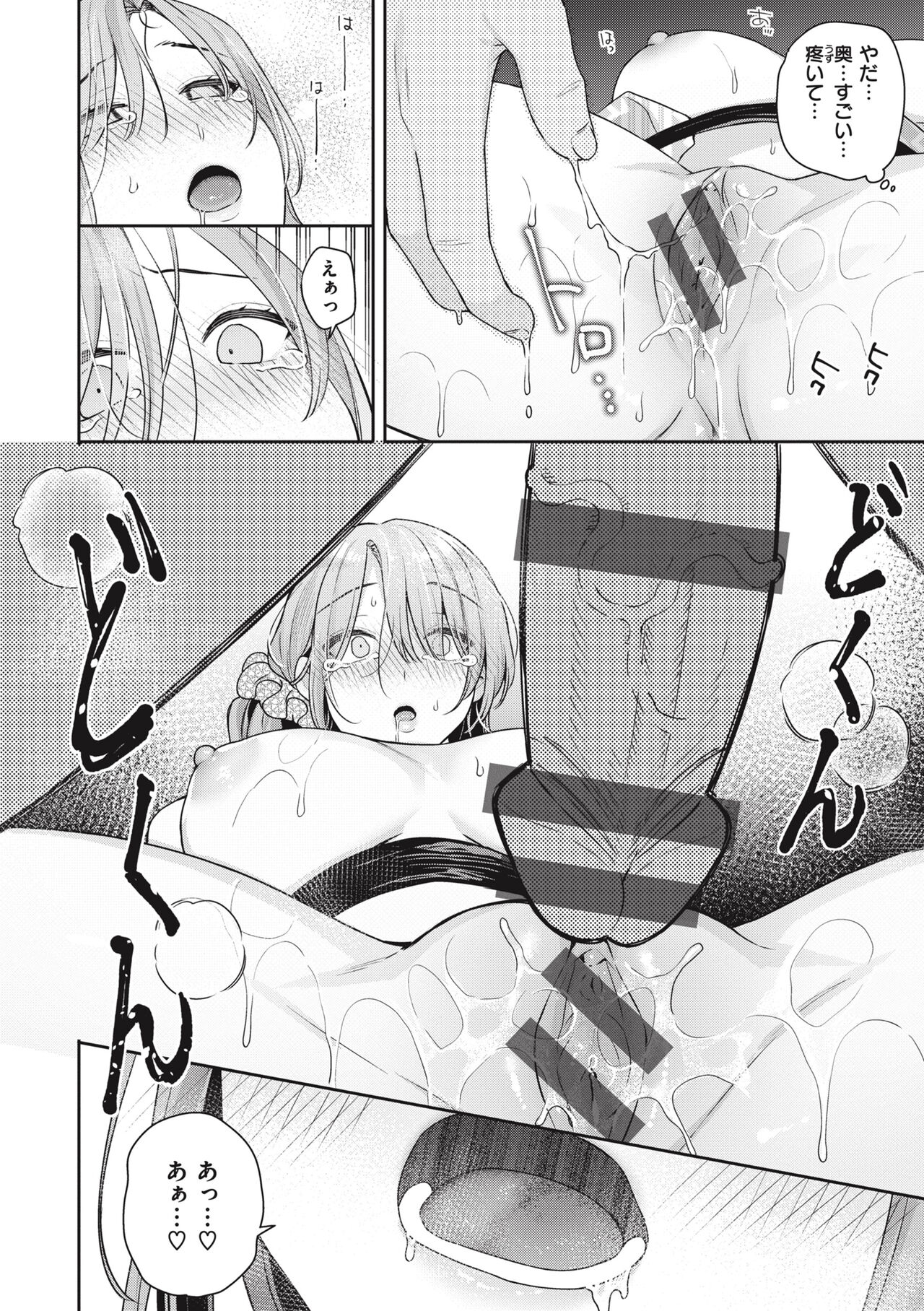 Ao no Mama de - Staying Blue - Page 72