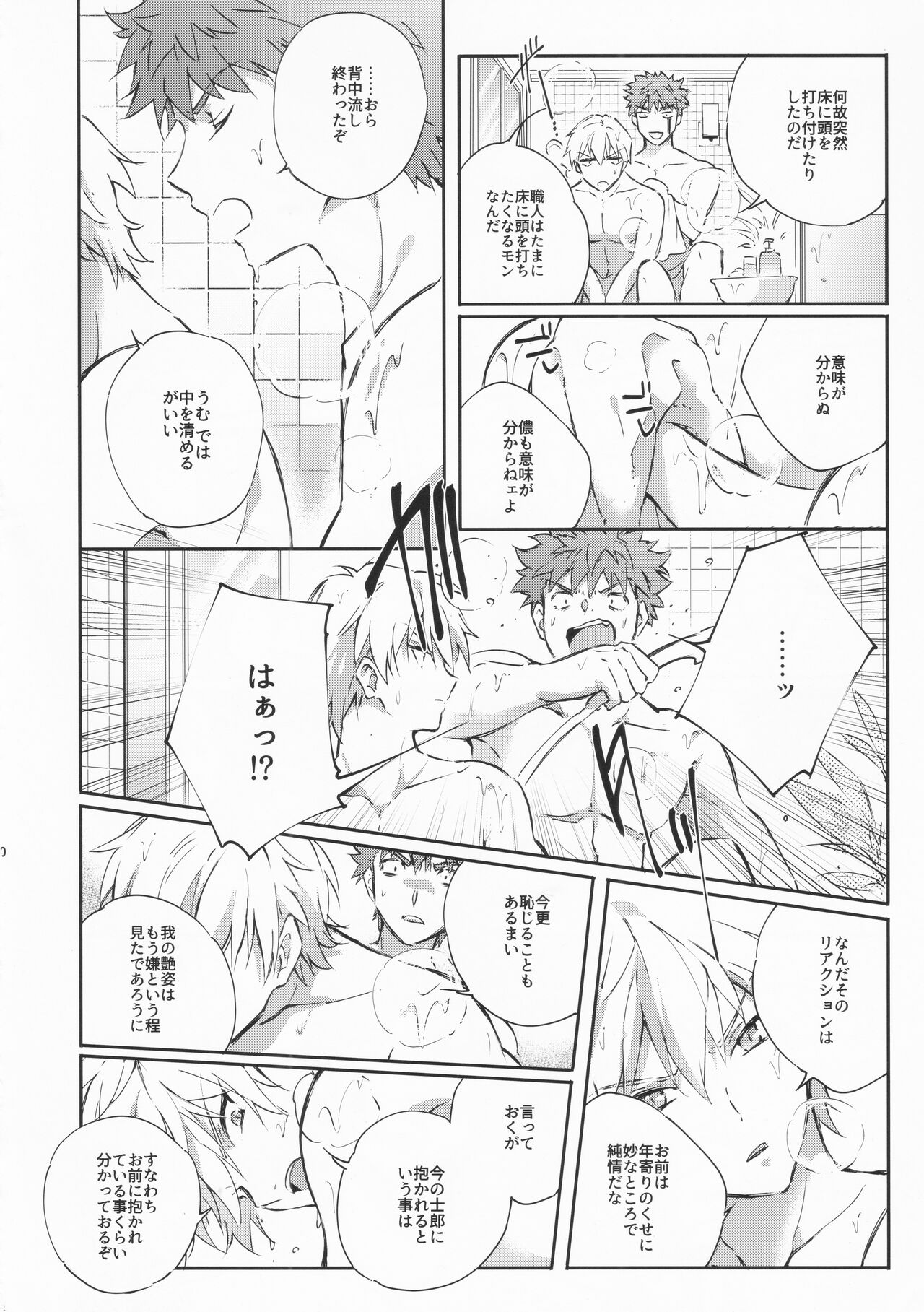 STARDUST LOVESONG encore special story 1st After 7 Days - Page 41