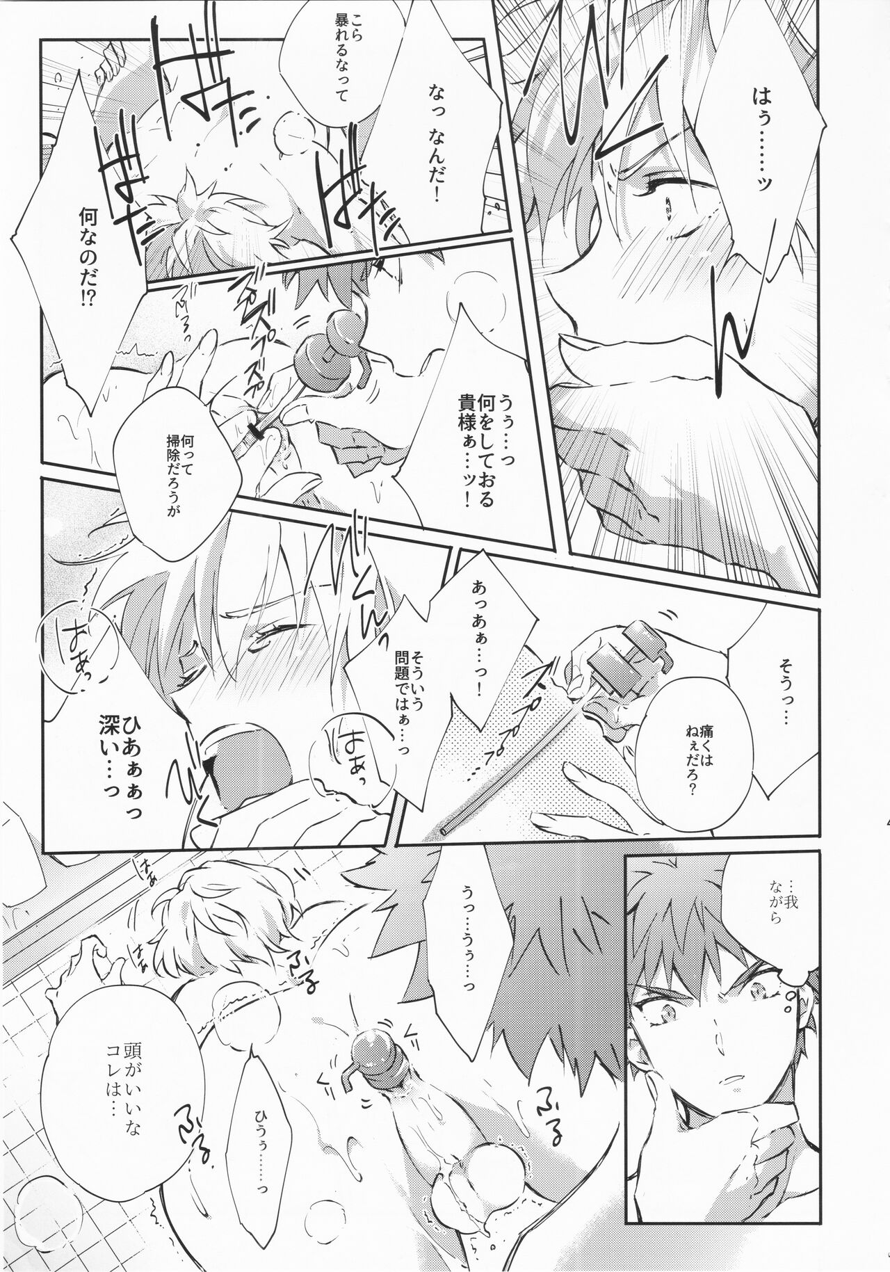 STARDUST LOVESONG encore special story 1st After 7 Days - Page 48