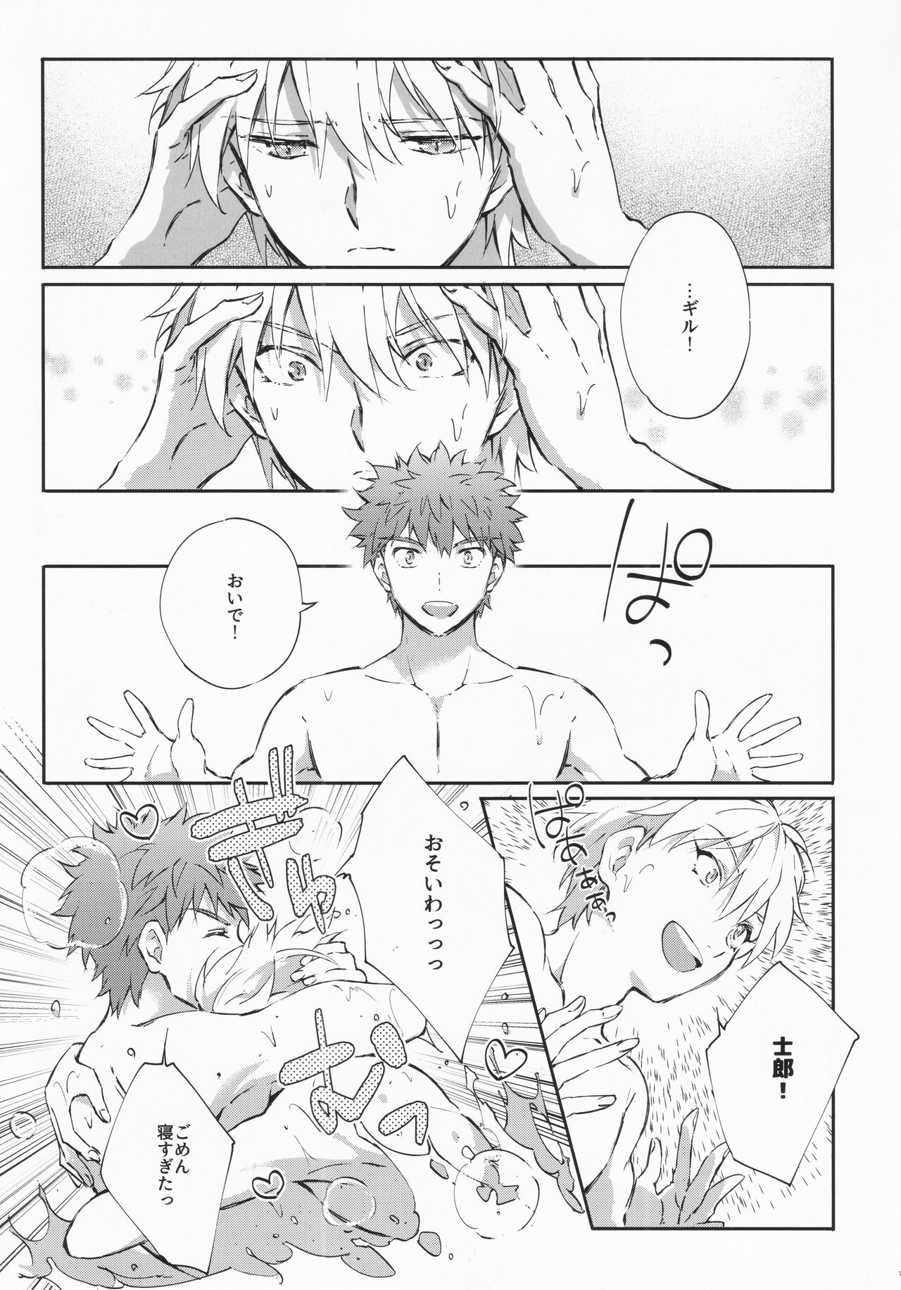 STARDUST LOVESONG encore special story 1st After 7 Days - Page 54