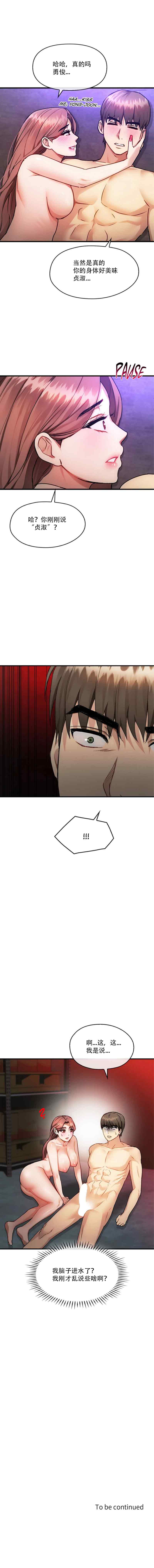 [韩漫] I Can't Stand It,Ajumma (我受不了了，阿姨) 第31-34话 [GGBond个人汉化] - Page 50