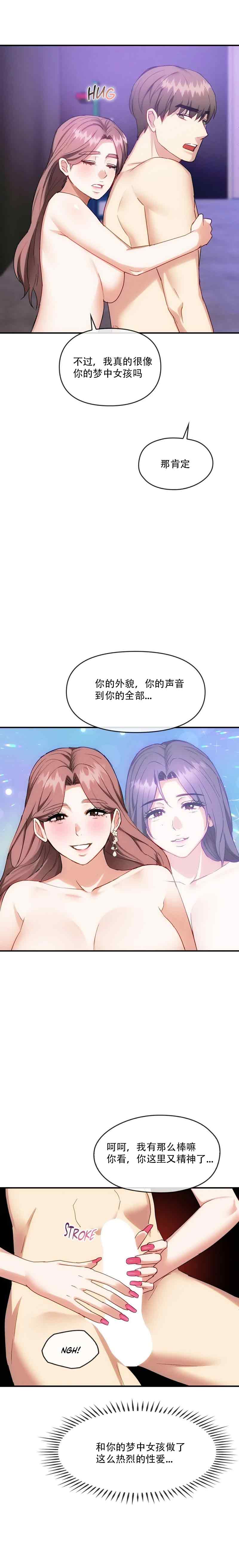 [韩漫] I Can't Stand It,Ajumma (我受不了了，阿姨) 第31-34话 [GGBond个人汉化] - Page 56