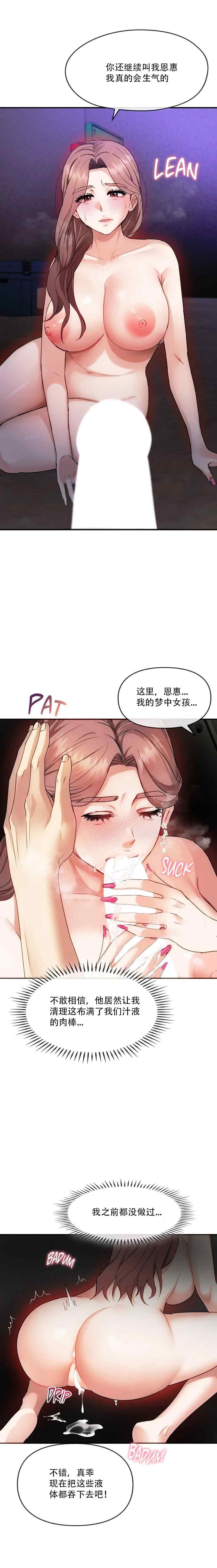 [韩漫] I Can't Stand It,Ajumma (我受不了了，阿姨) 第31-34话 [GGBond个人汉化] - Page 66