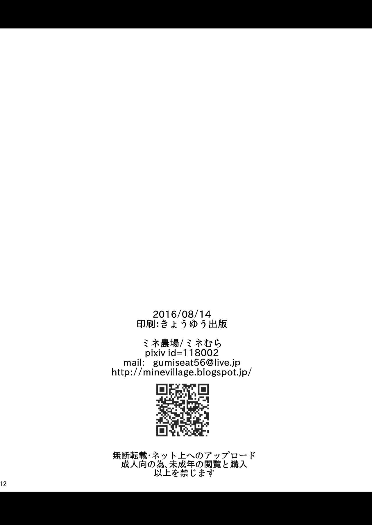 Mine Noujou Kaijou Gentei Hon - Page 34