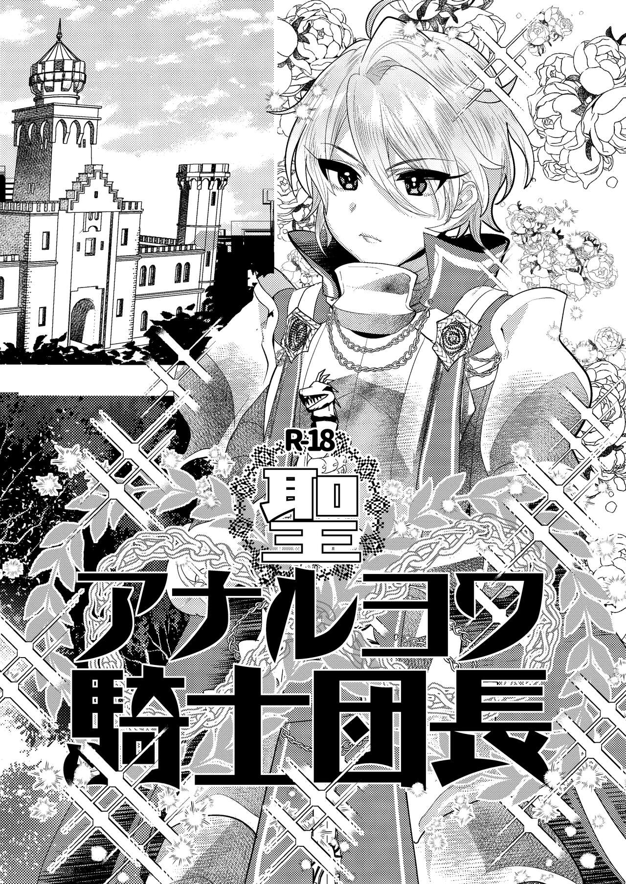 Mine Noujou Kaijou Gentei Hon - Page 35