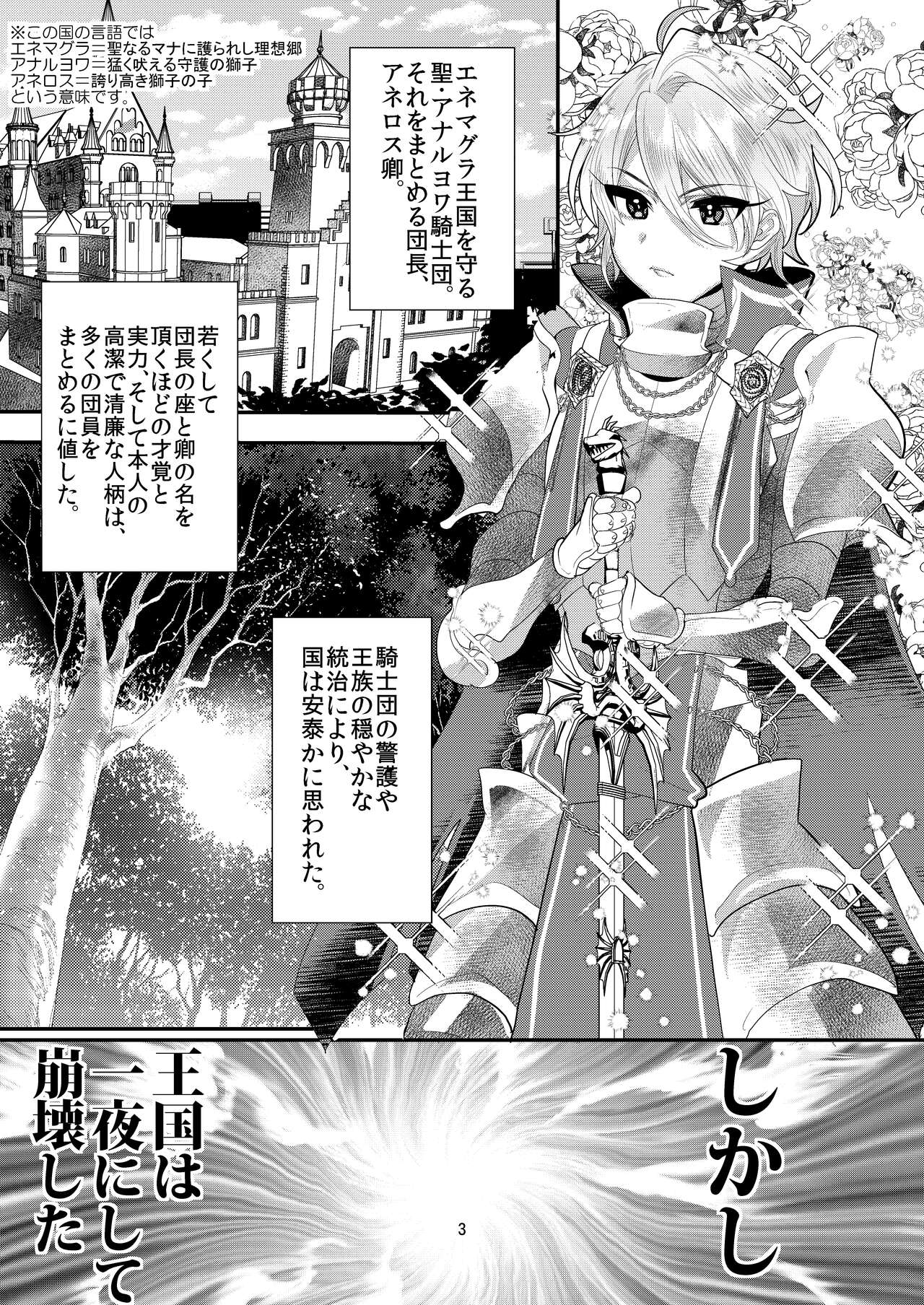 Mine Noujou Kaijou Gentei Hon - Page 36