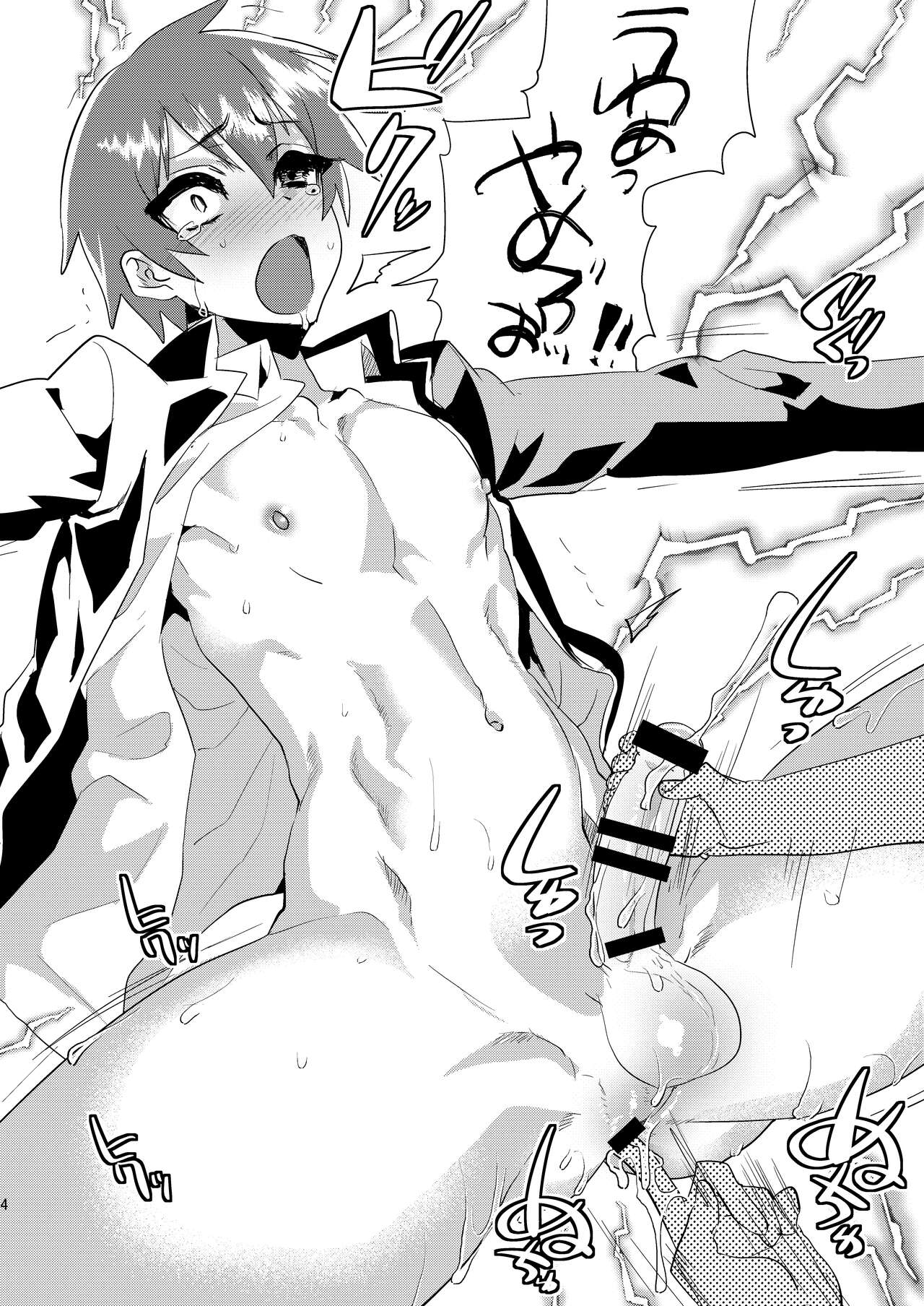 Mine Noujou Kaijou Gentei Hon - Page 67