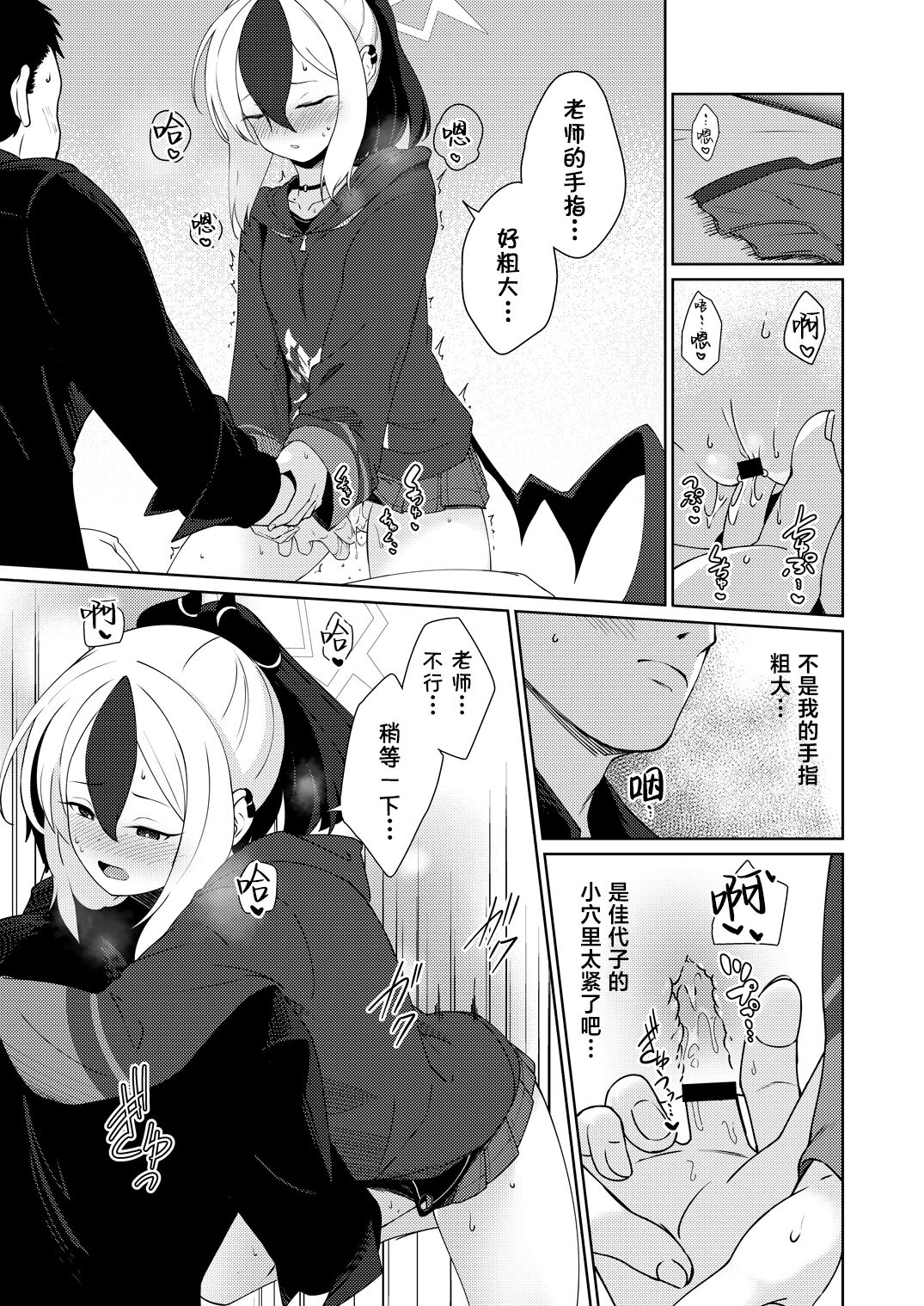 Amaya ni Torokeru Shinpakuon - Page 15