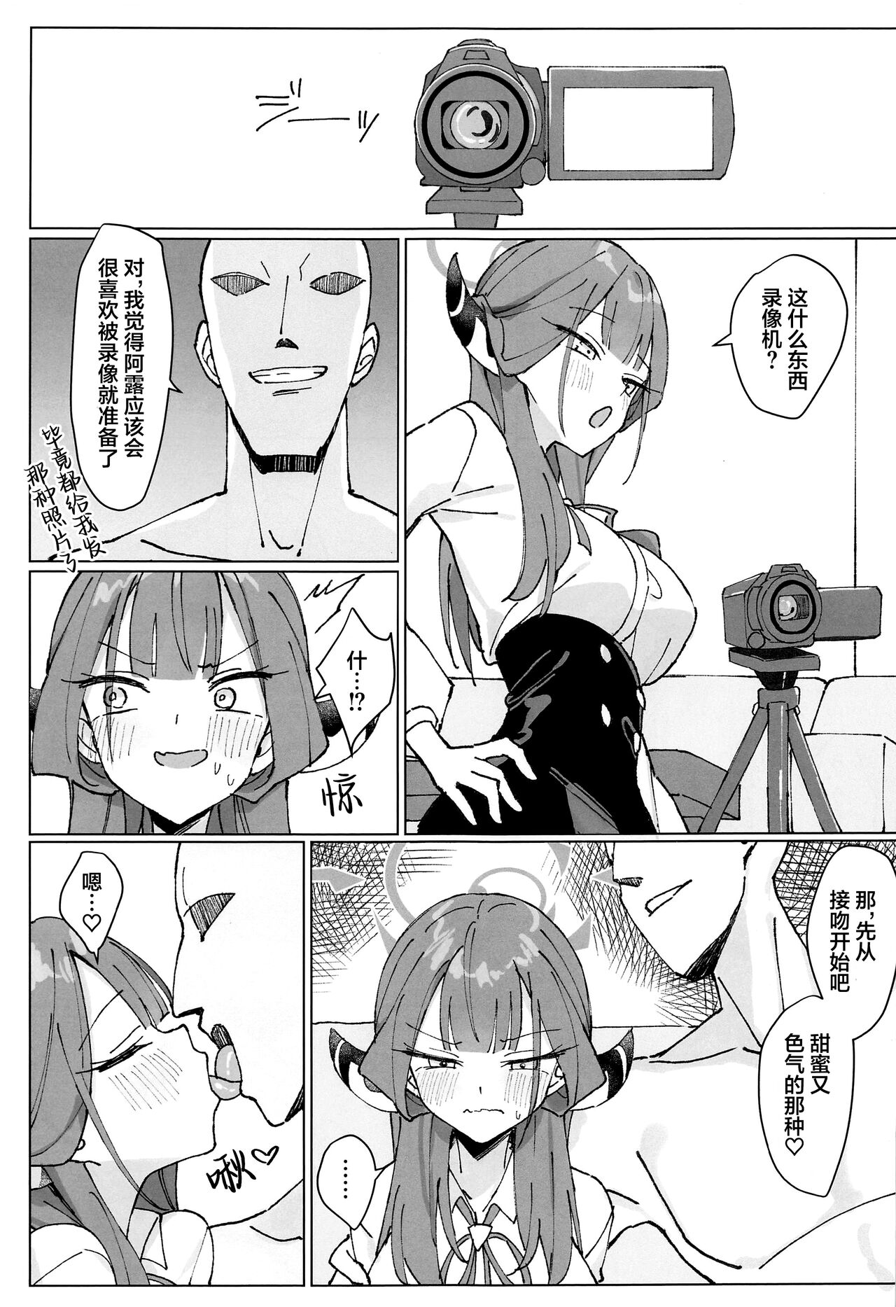 Rikuhachima Satsuei Nisshi - Page 13