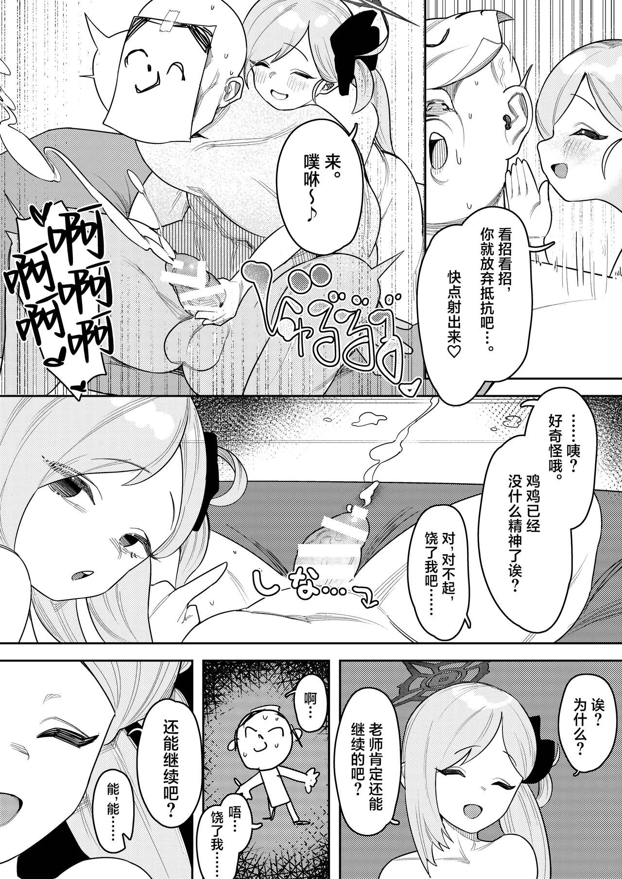 Byuru Archive - Page 16