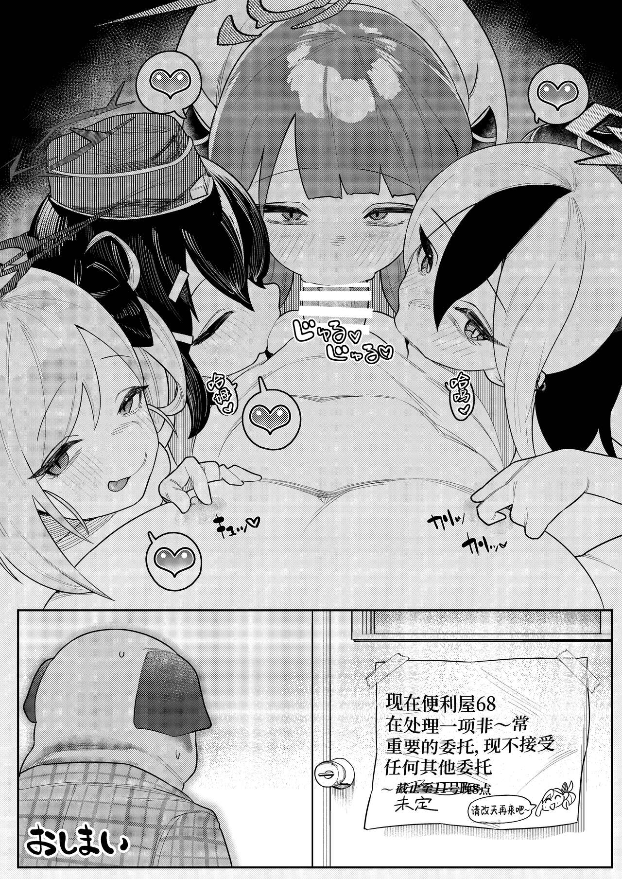 Byuru Archive - Page 24