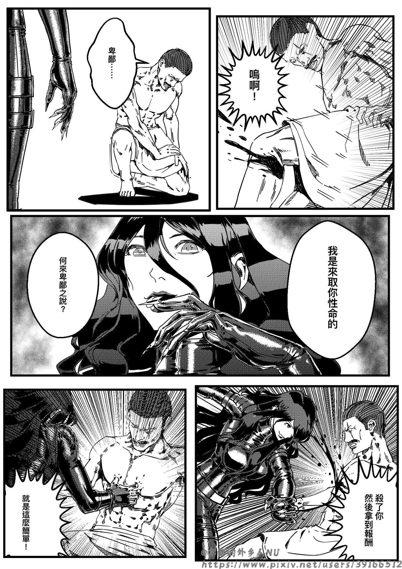 hitwoman女杀手EP1.1-1.2 - Page 11