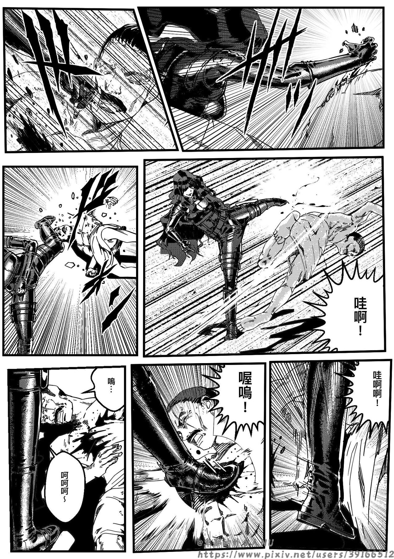 hitwoman女杀手EP1.1-1.2 - Page 12