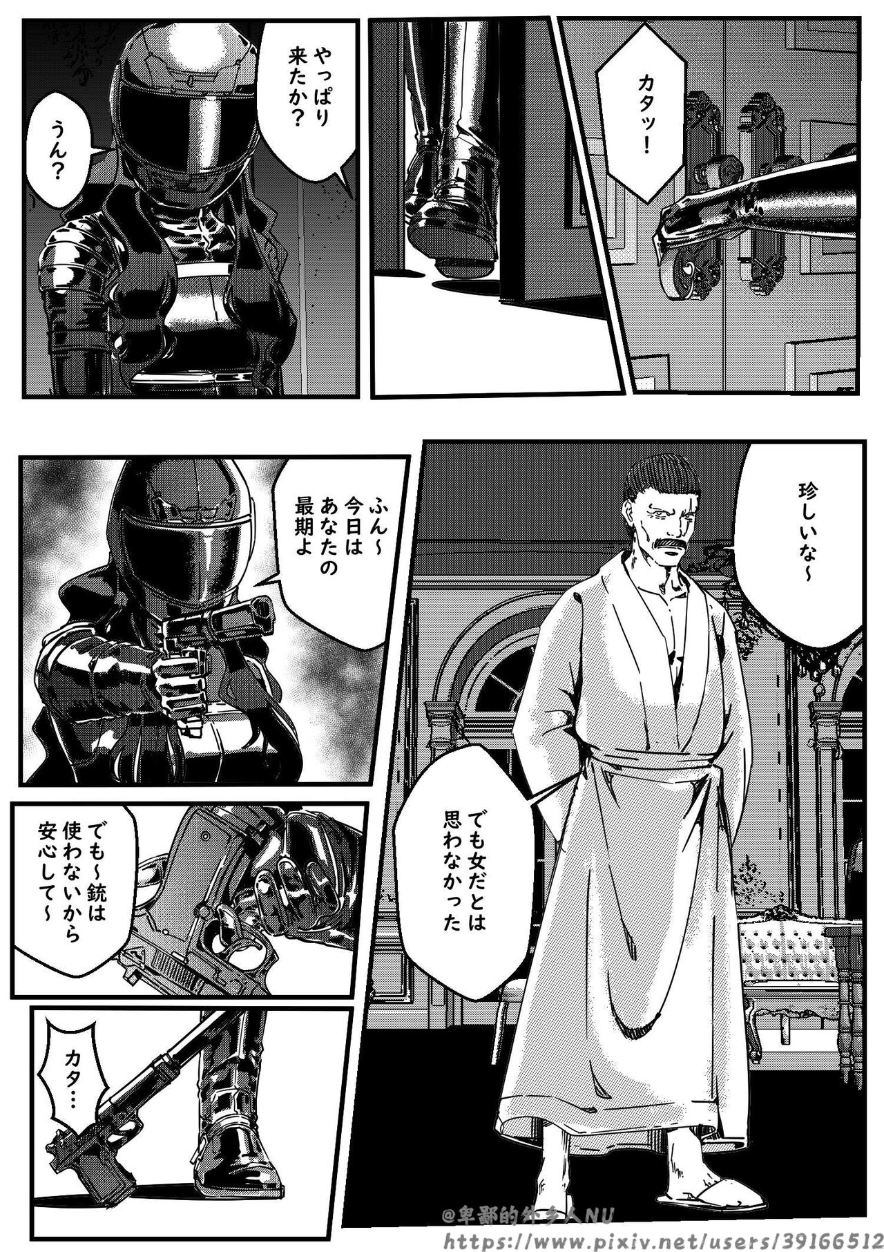 hitwoman女杀手EP1.1-1.2 - Page 16