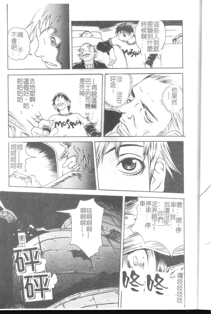 Comic Kanin Yuugi Vol. 11 - Page 15