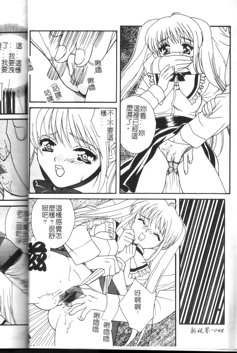 Comic Kanin Yuugi Vol. 11 - Page 49