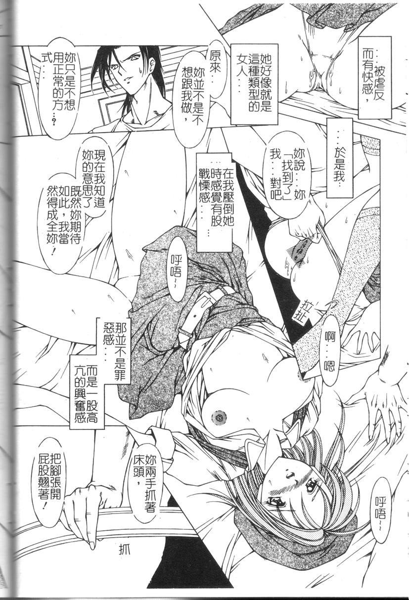Comic Kanin Yuugi Vol. 11 - Page 69