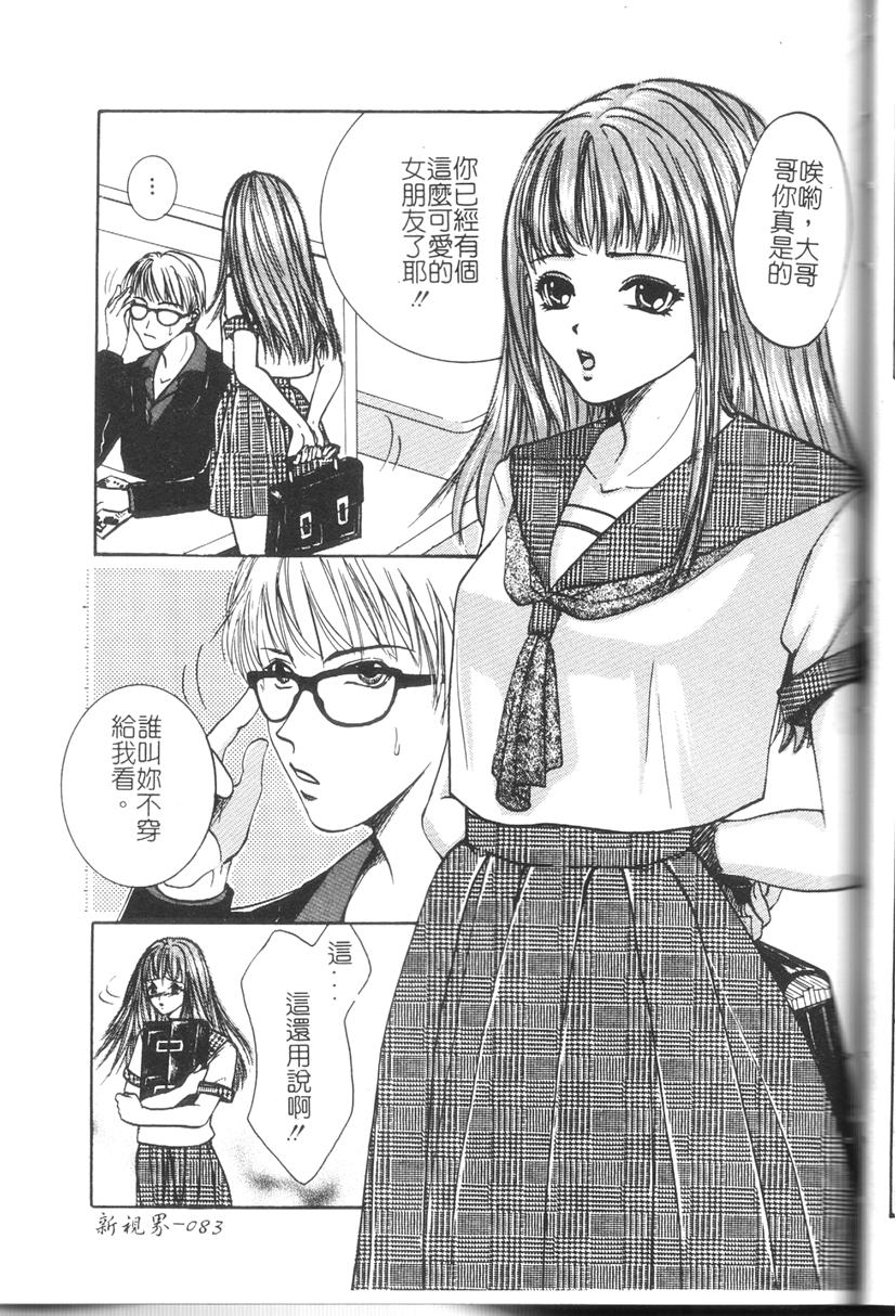 Comic Kanin Yuugi Vol. 11 - Page 76