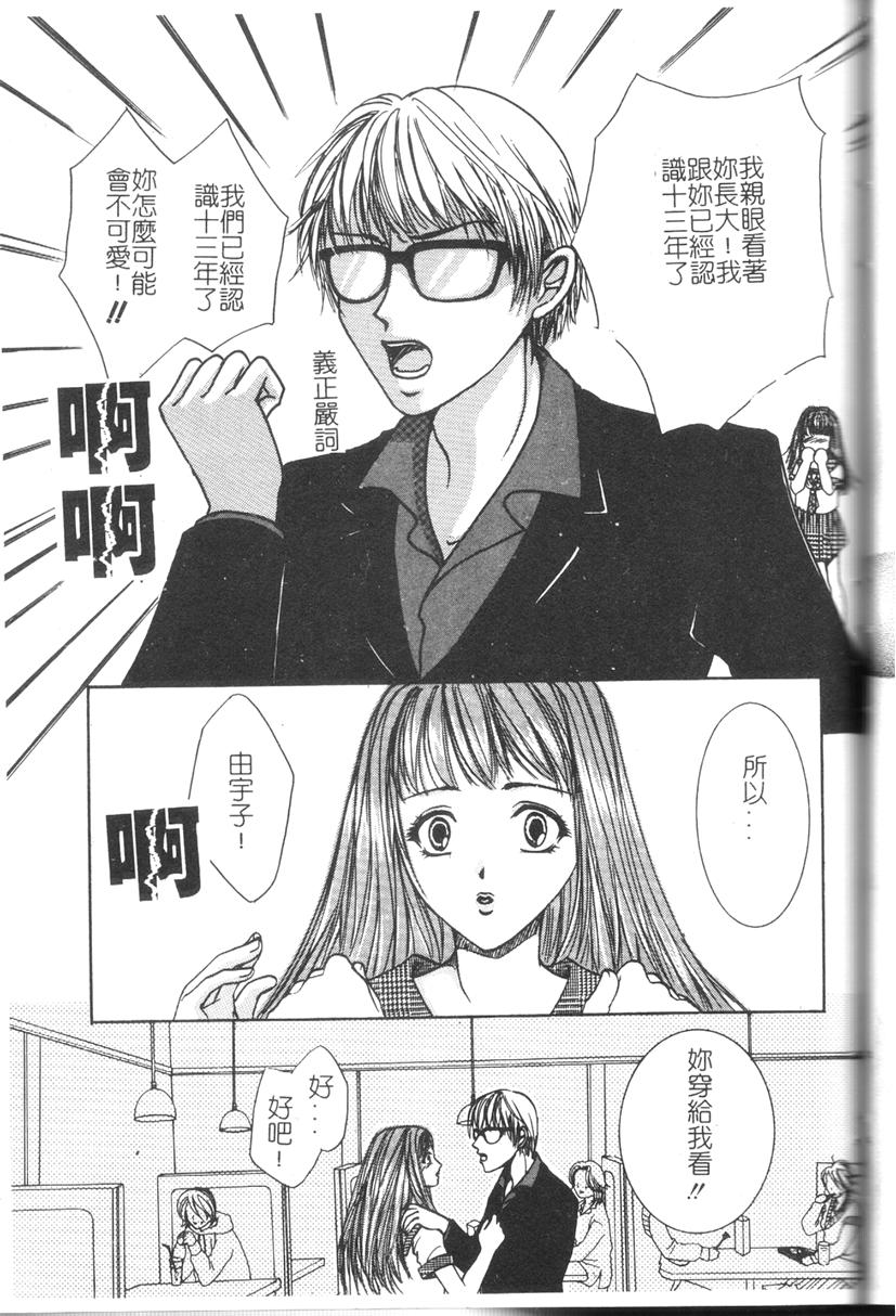 Comic Kanin Yuugi Vol. 11 - Page 78
