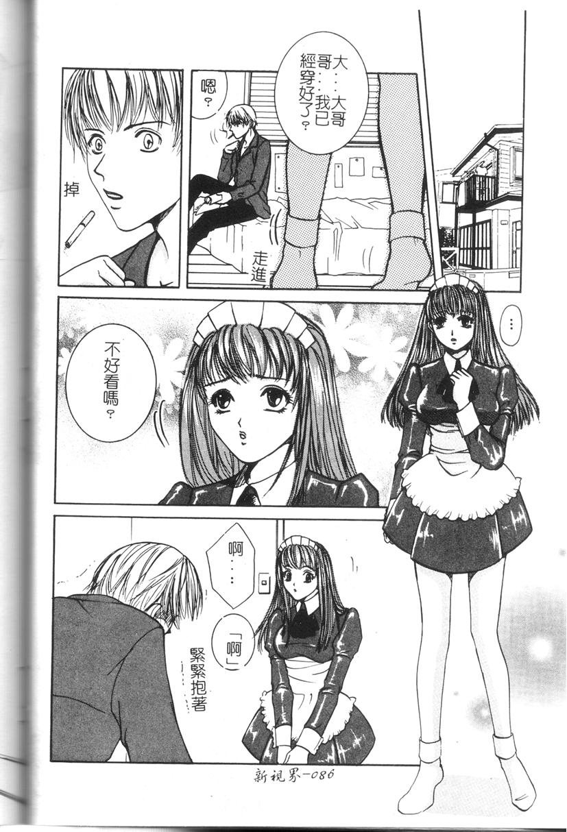 Comic Kanin Yuugi Vol. 11 - Page 79