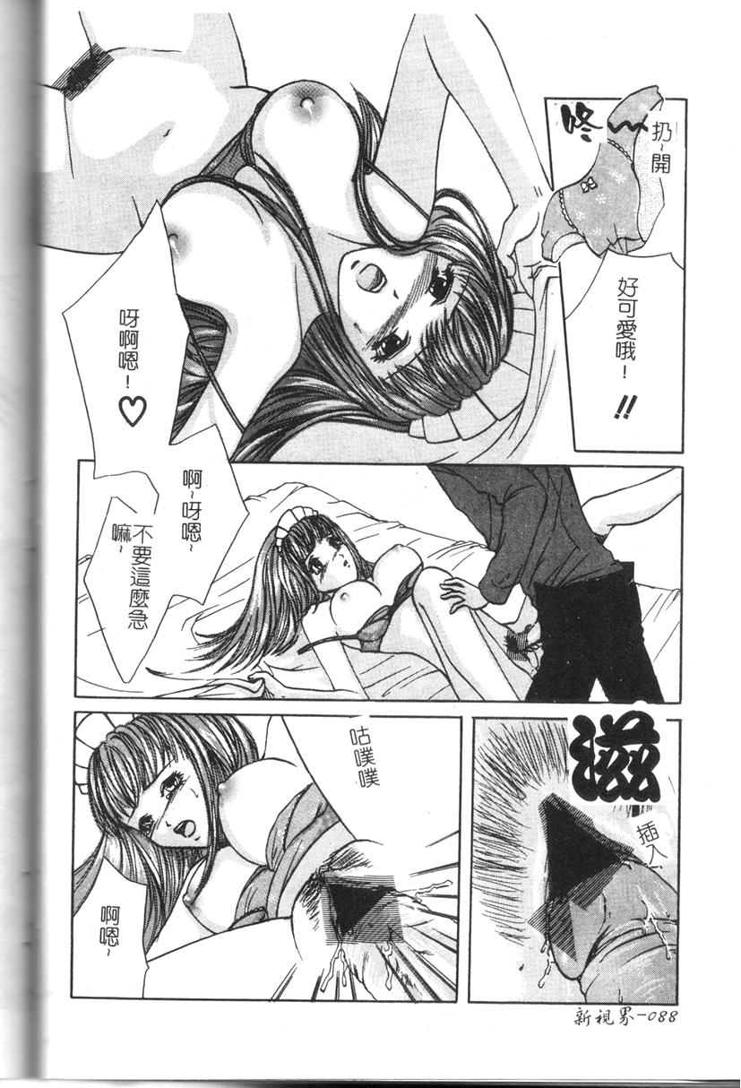 Comic Kanin Yuugi Vol. 11 - Page 81