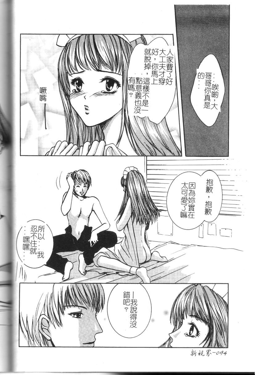 Comic Kanin Yuugi Vol. 11 - Page 87