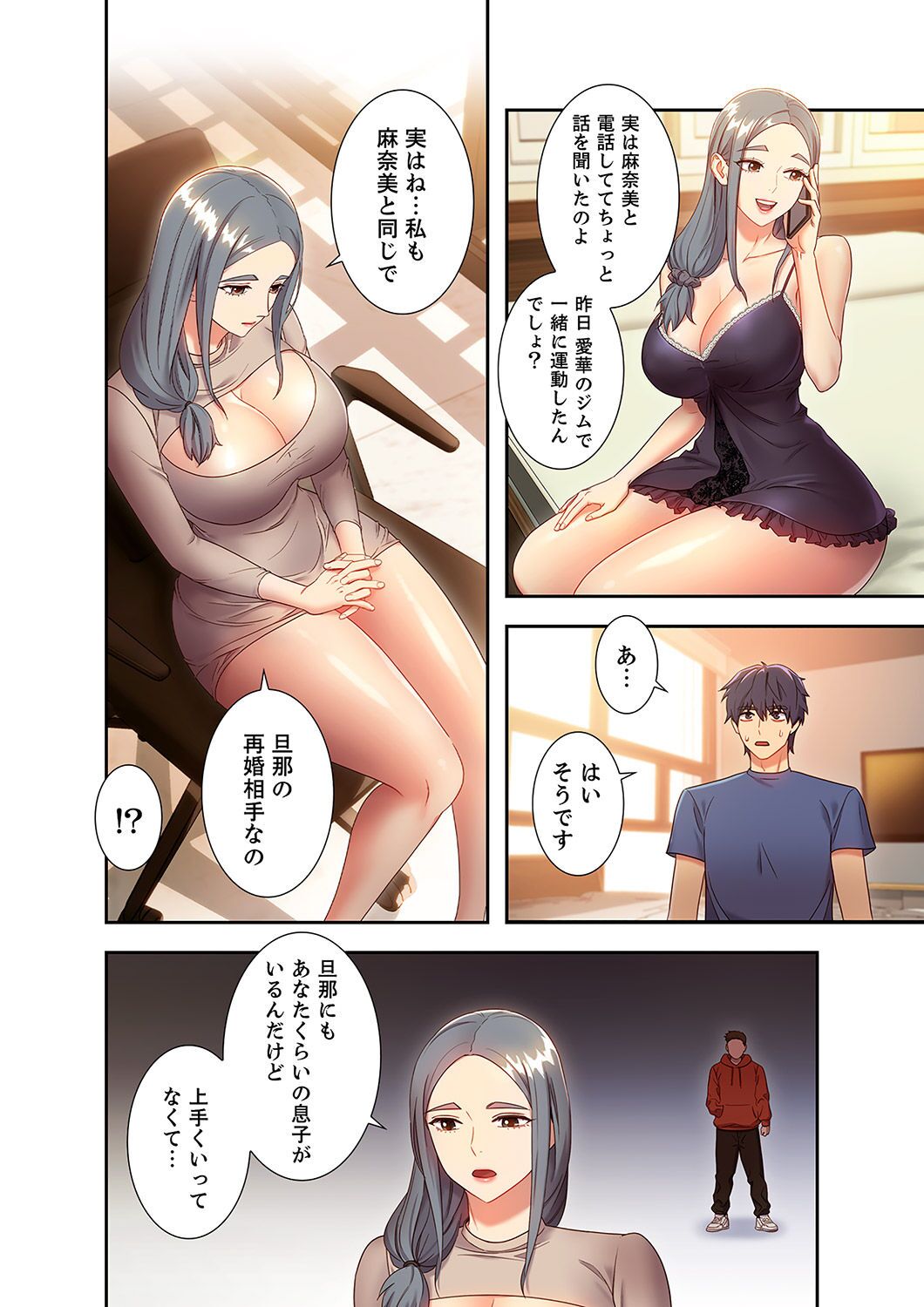 Harem x Harem 2 - Page 102