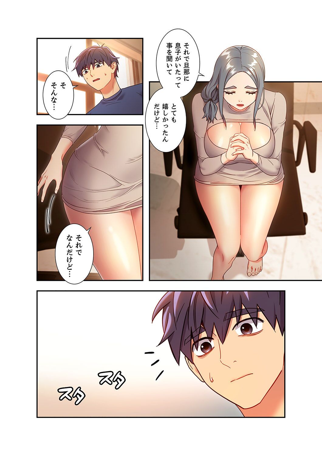 Harem x Harem 2 - Page 106
