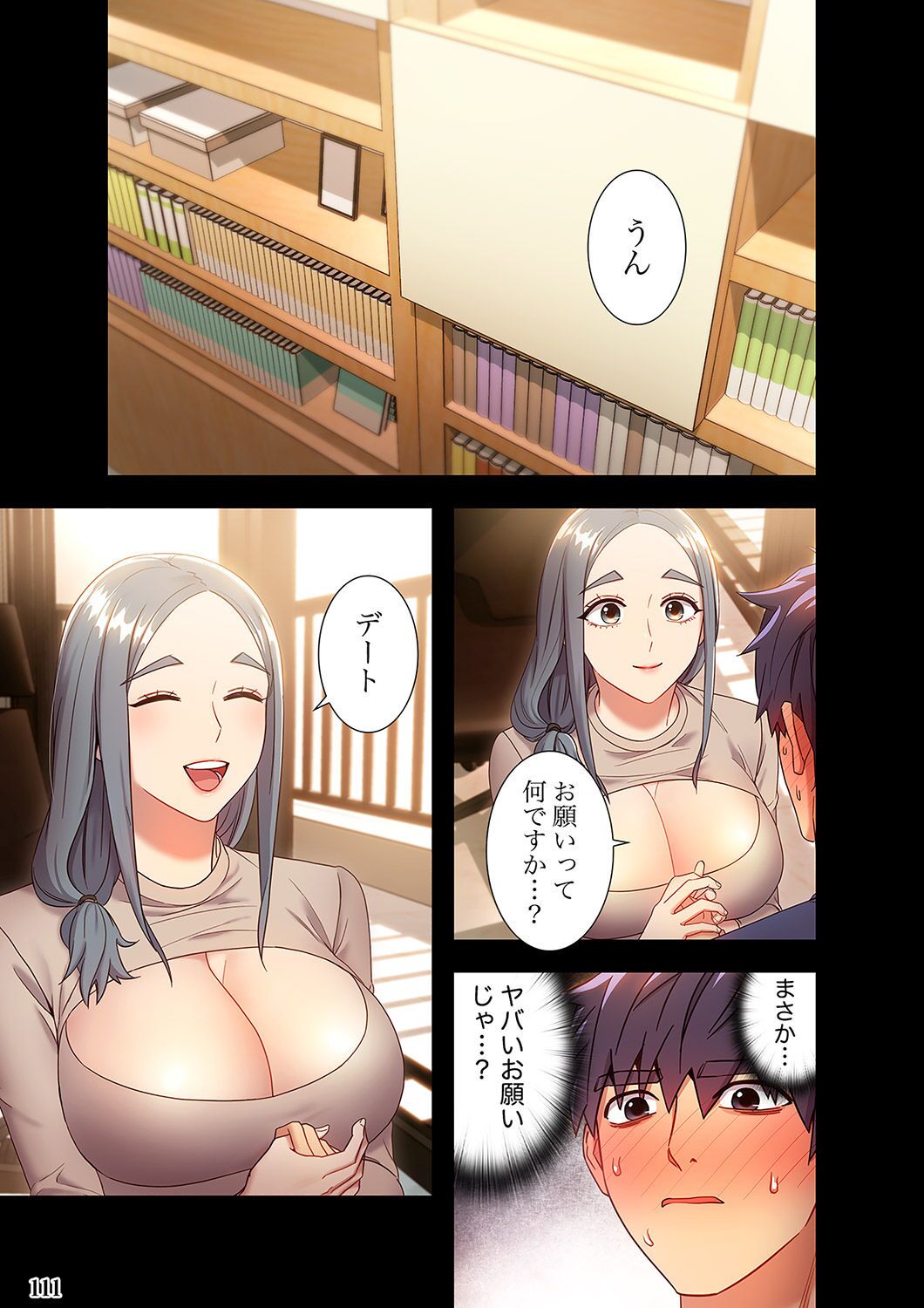 Harem x Harem 2 - Page 111