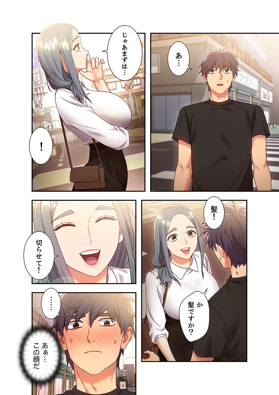 Harem x Harem 2 - Page 116