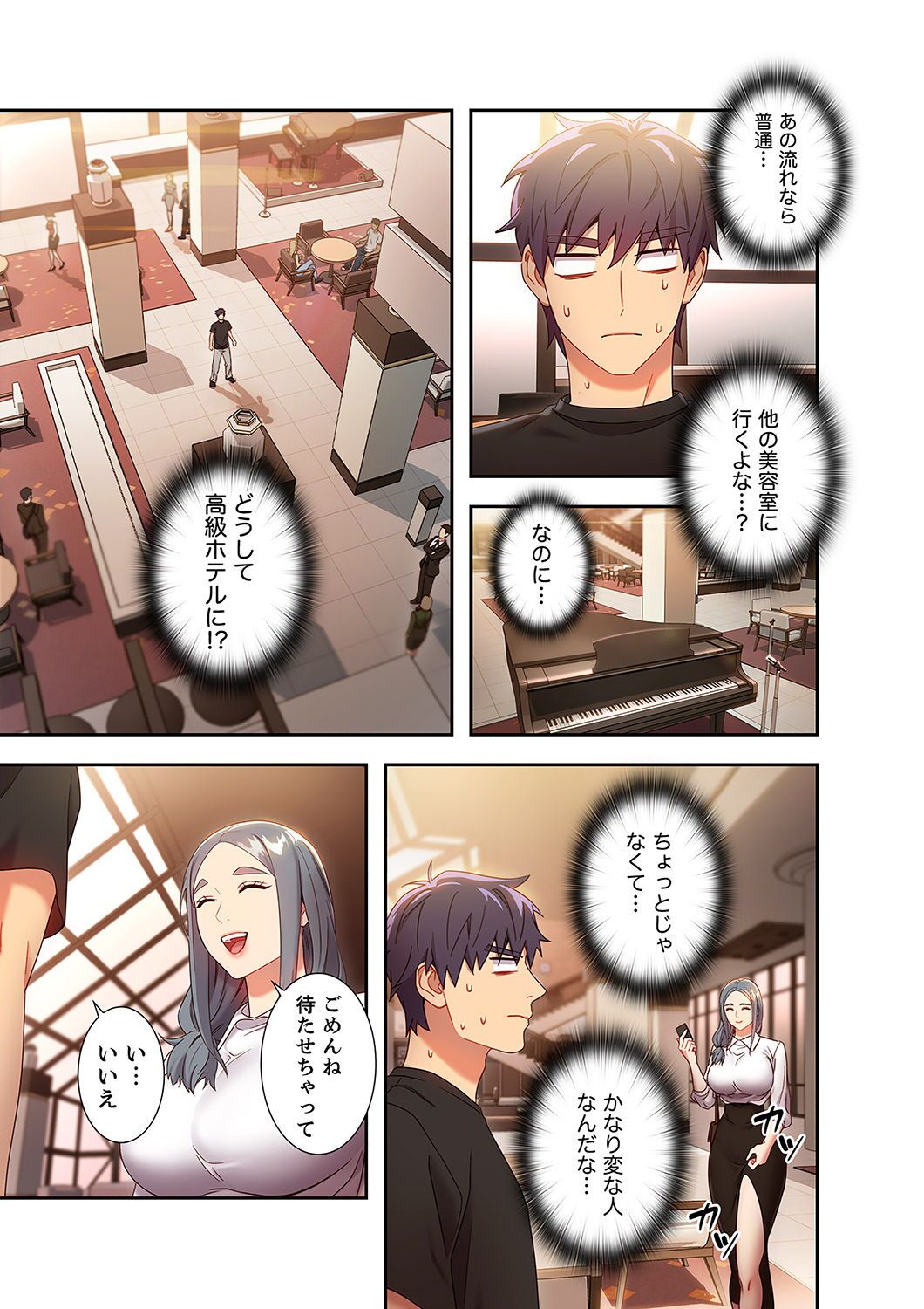 Harem x Harem 2 - Page 119