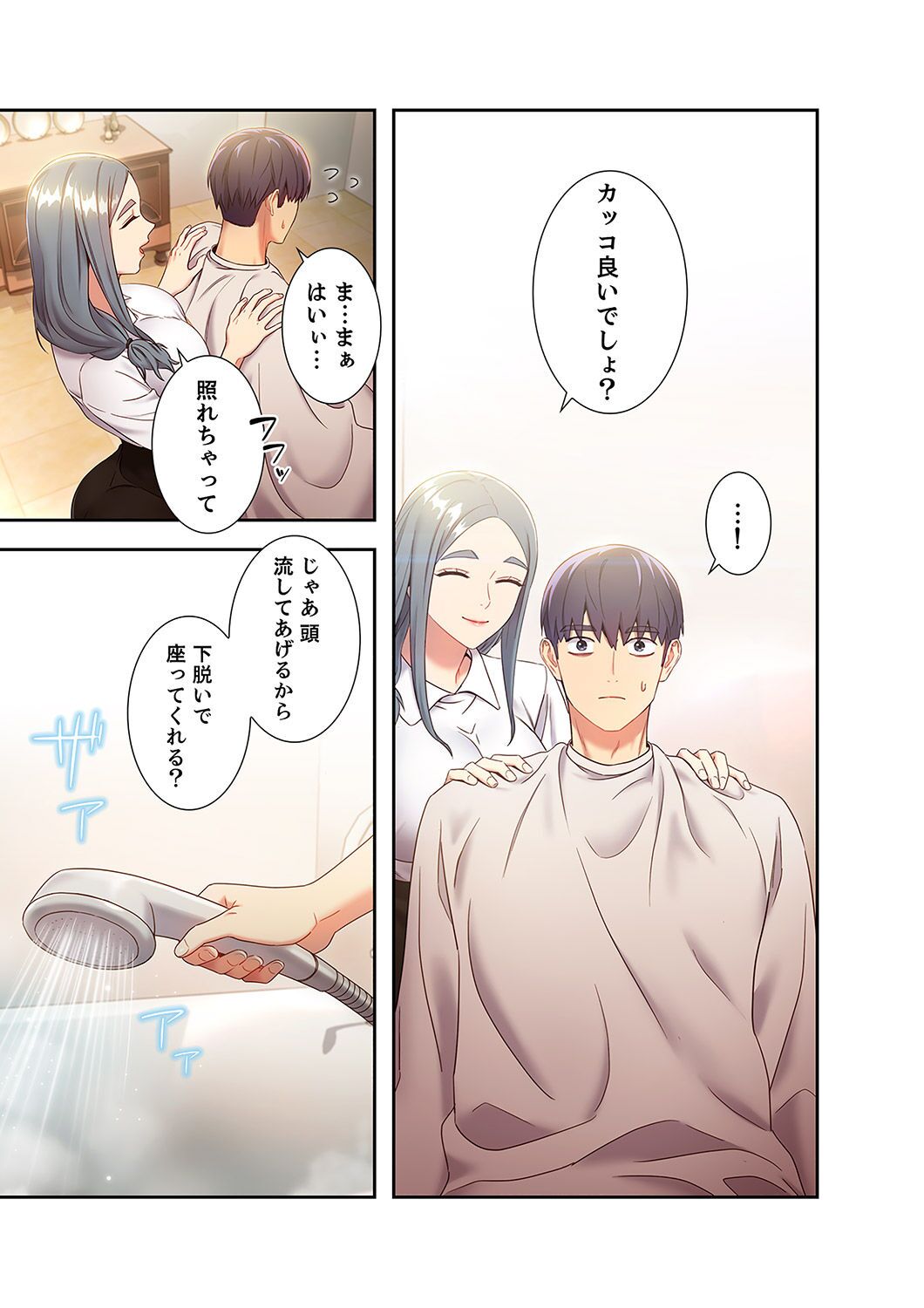 Harem x Harem 2 - Page 125
