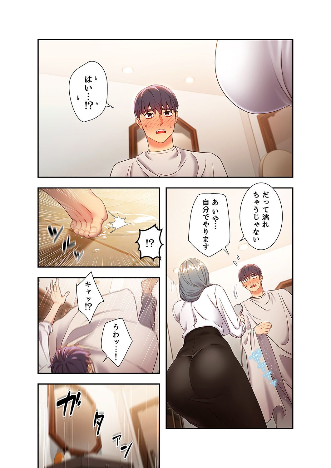 Harem x Harem 2 - Page 126