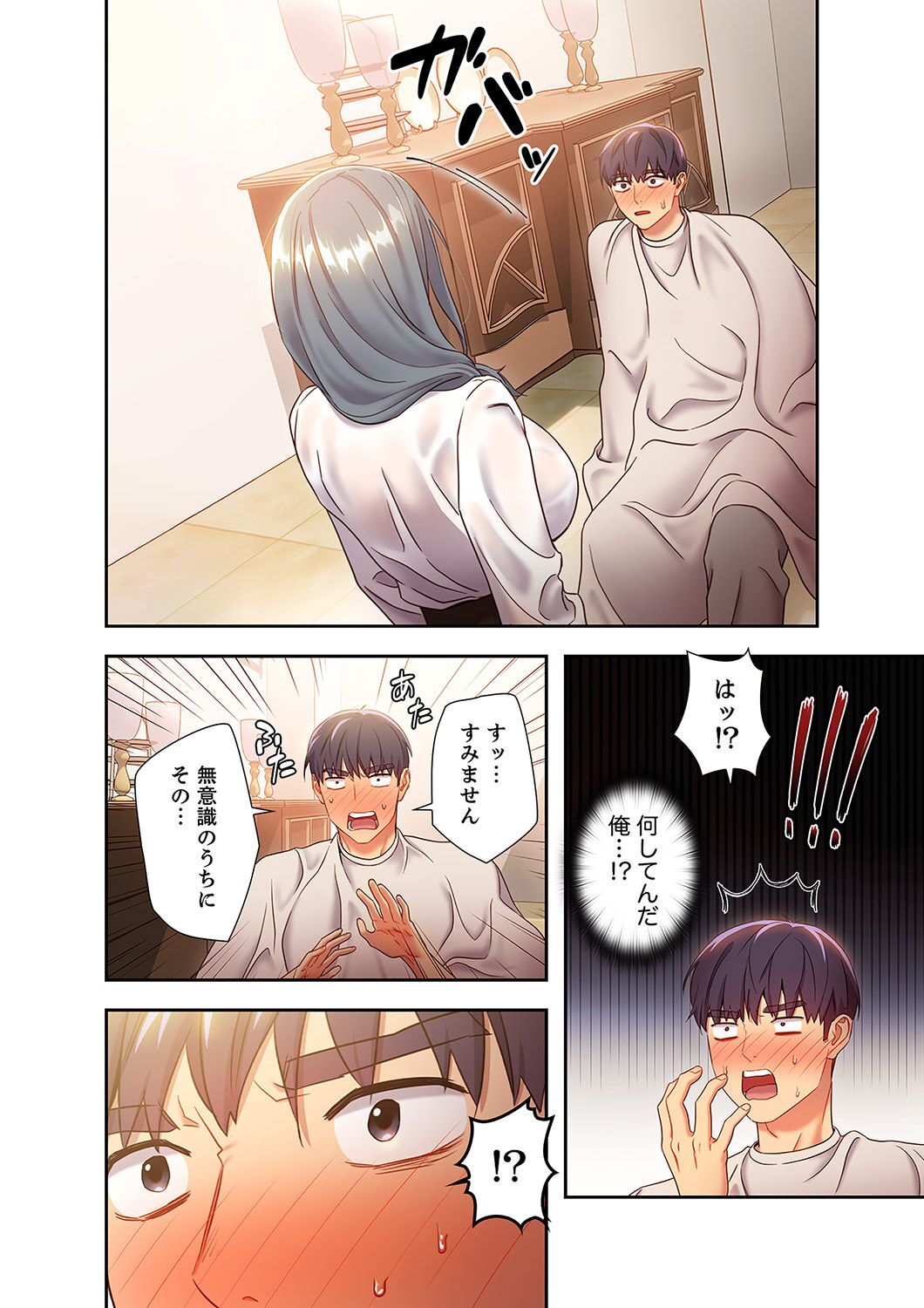Harem x Harem 2 - Page 130