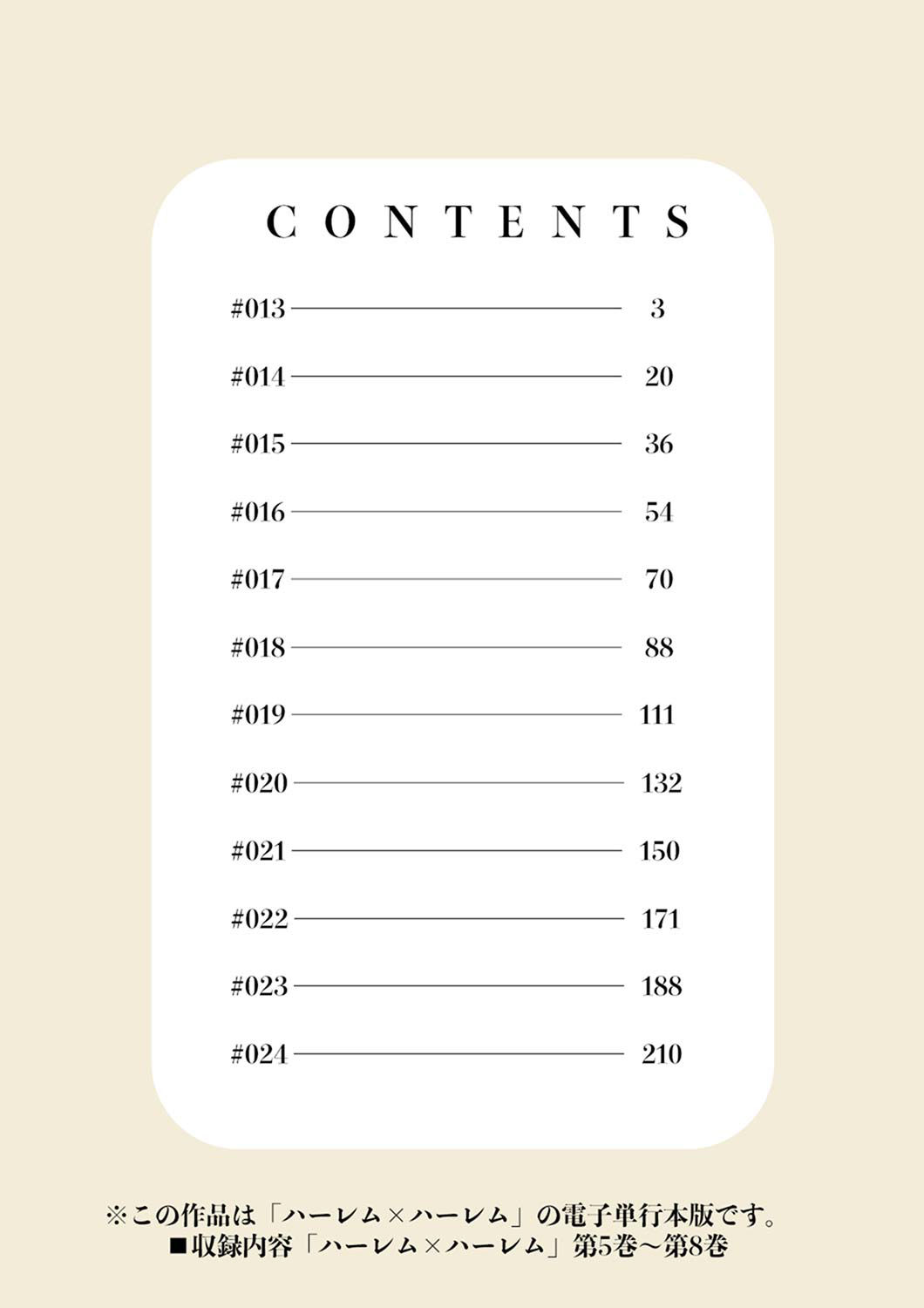 Harem x Harem 2 - Page 2