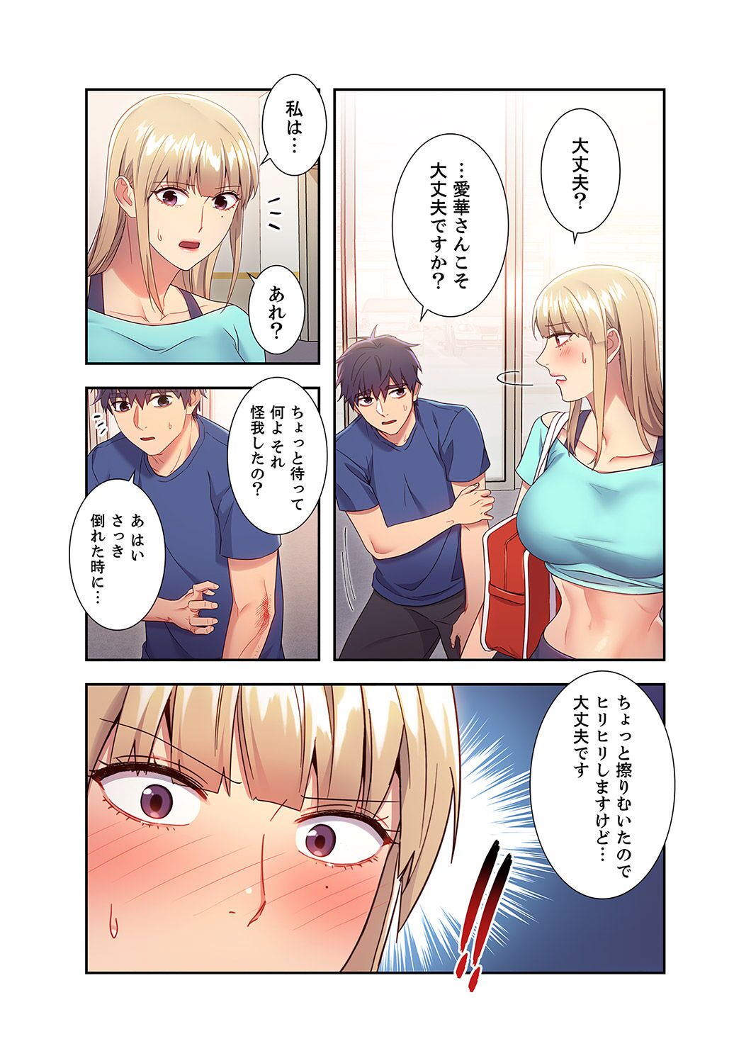 Harem x Harem 2 - Page 25