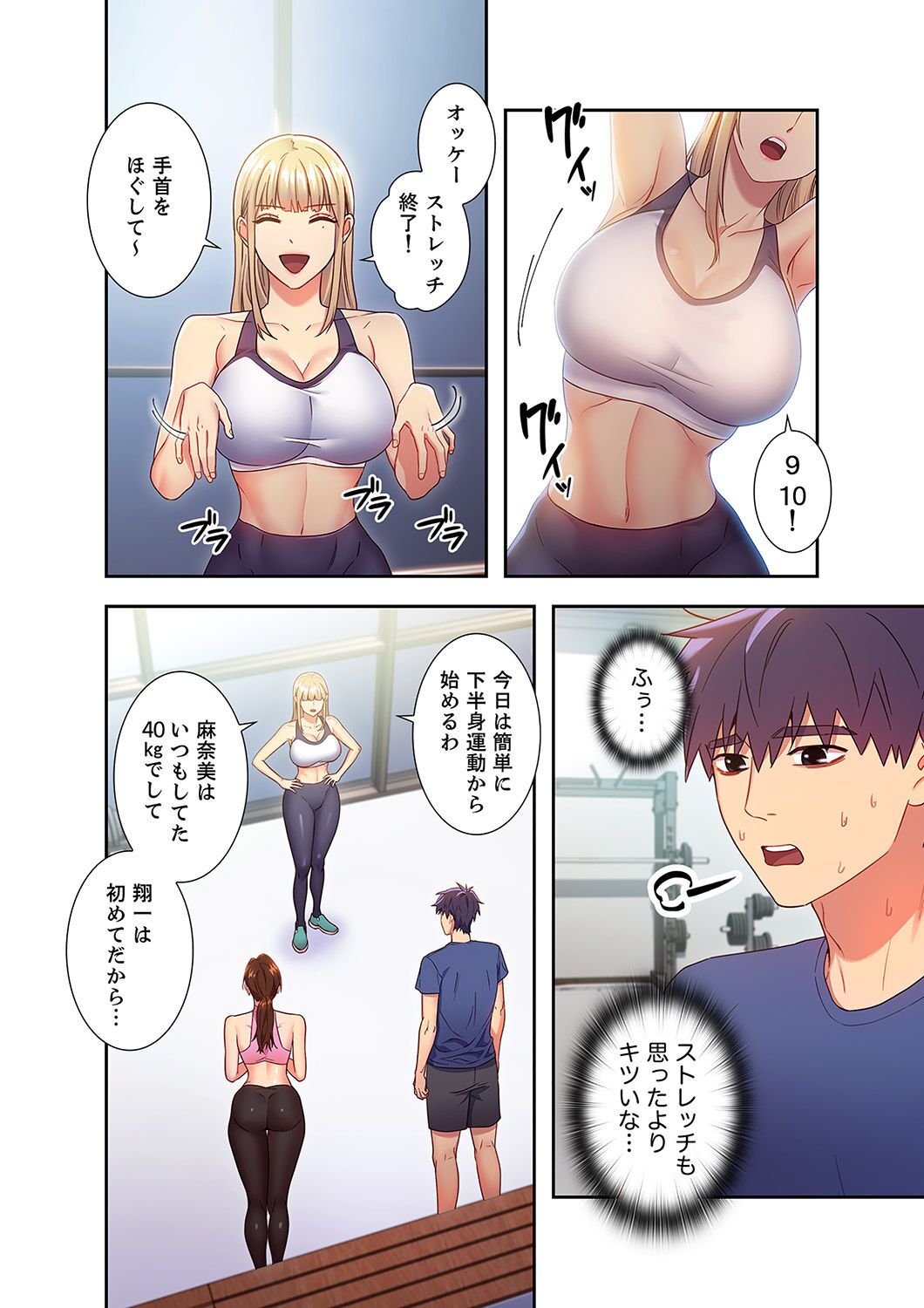 Harem x Harem 2 - Page 80
